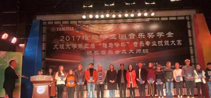 【回顾】2017凯发k8国际亚洲音乐奖学金-大理大学颁奖仪式暨凯发k8国际特邀艺术家胡小雪、未来艺术家郭晓宇师生钢琴音乐会圆满结束！