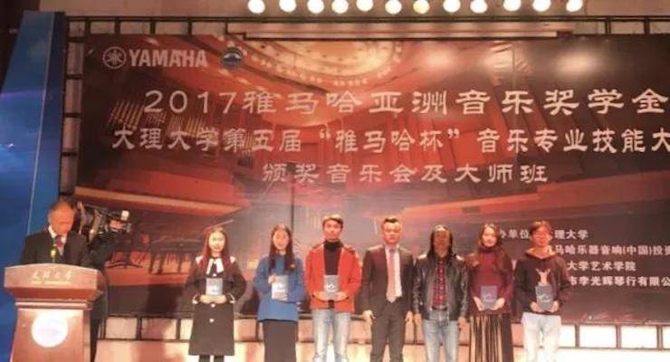 【回顾】2017凯发k8国际亚洲音乐奖学金-大理大学颁奖仪式暨凯发k8国际特邀艺术家胡小雪、未来艺术家郭晓宇师生钢琴音乐会圆满结束！