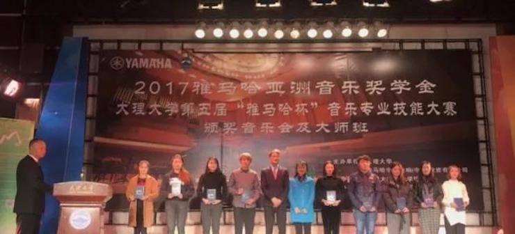 【回顾】2017凯发k8国际亚洲音乐奖学金-大理大学颁奖仪式暨凯发k8国际特邀艺术家胡小雪、未来艺术家郭晓宇师生钢琴音乐会圆满结束！