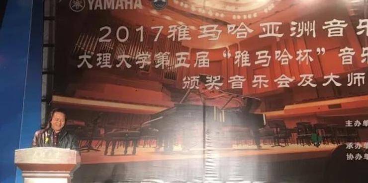 【回顾】2017凯发k8国际亚洲音乐奖学金-大理大学颁奖仪式暨凯发k8国际特邀艺术家胡小雪、未来艺术家郭晓宇师生钢琴音乐会圆满结束！