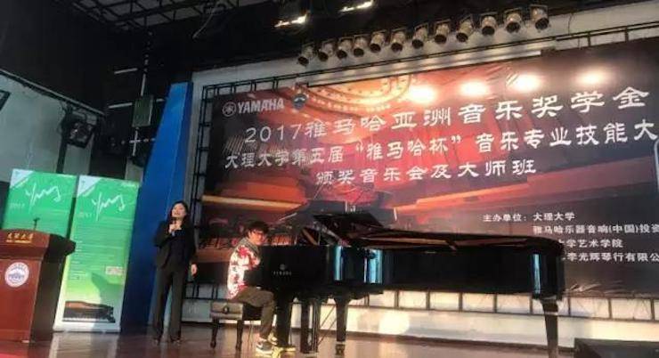 【回顾】2017凯发k8国际亚洲音乐奖学金-大理大学颁奖仪式暨凯发k8国际特邀艺术家胡小雪、未来艺术家郭晓宇师生钢琴音乐会圆满结束！