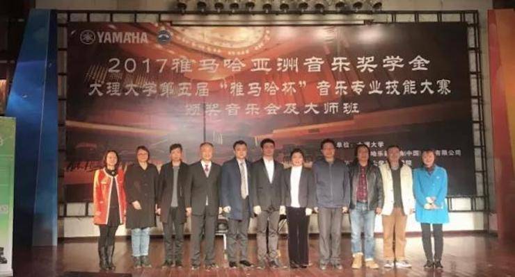 【回顾】2017凯发k8国际亚洲音乐奖学金-大理大学颁奖仪式暨凯发k8国际特邀艺术家胡小雪、未来艺术家郭晓宇师生钢琴音乐会圆满结束！
