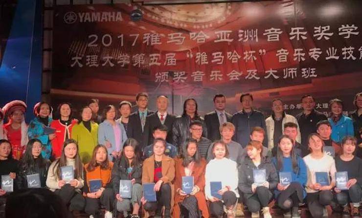 【回顾】2017凯发k8国际亚洲音乐奖学金-大理大学颁奖仪式暨凯发k8国际特邀艺术家胡小雪、未来艺术家郭晓宇师生钢琴音乐会圆满结束！