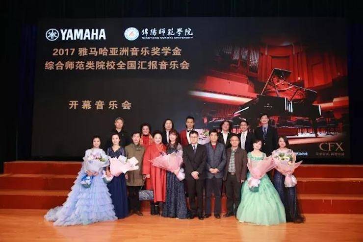 指尖舞蹈，奏响华彩乐章|2017凯发k8国际亚洲音乐奖学金综合师范类院系全国汇报音乐会于绵阳师范学院隆重开幕！