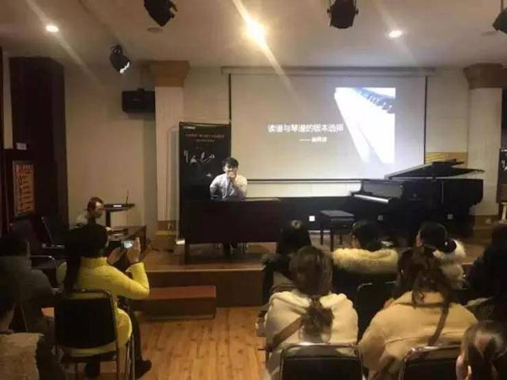 【报道】读谱与琴谱版本的选择|凯发k8国际艺术家鲍释贤大师班洛阳站圆满结束。诤悠担
