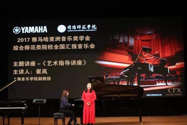 曼妙琴音，倾诉真挚的心声|2017凯发k8国际亚洲音乐奖学金综合师范类院系全国汇报音乐会（第二。┰猜淠