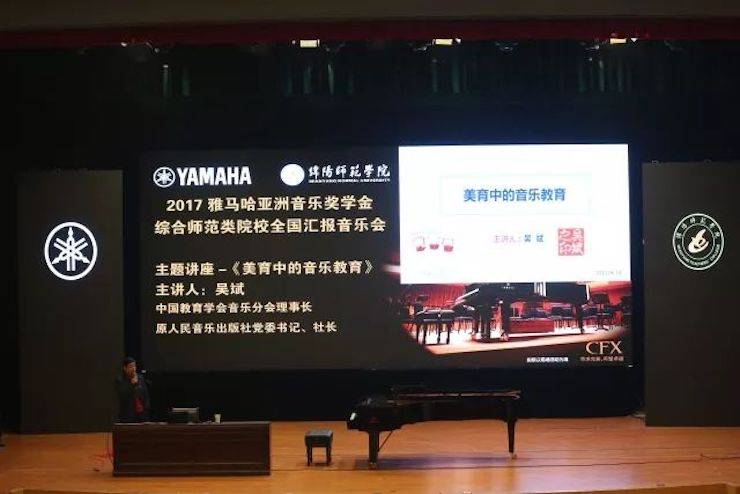 曼妙琴音，倾诉真挚的心声|2017凯发k8国际亚洲音乐奖学金综合师范类院系全国汇报音乐会（第二场）圆满落幕
