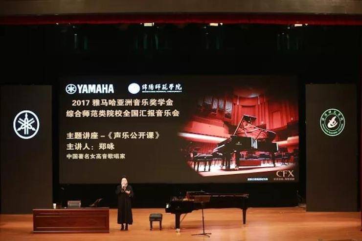 奏响青春旋律，添彩艺术人生|2017凯发k8国际亚洲音乐奖学金综合师范类院系全国汇报音乐会（第一。┰猜淠