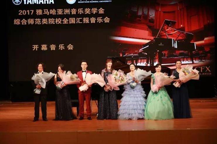 指尖舞蹈，奏响华彩乐章|2017凯发k8国际亚洲音乐奖学金综合师范类院系全国汇报音乐会于绵阳师范学院隆重开幕！