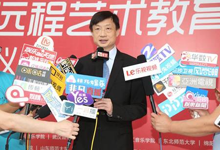 以科技之力，筑艺术传承之魂<br />祝贺高校远程艺术教育联盟启动仪式圆满落幕