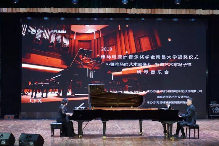 张芳、冯子祥钢琴音乐会