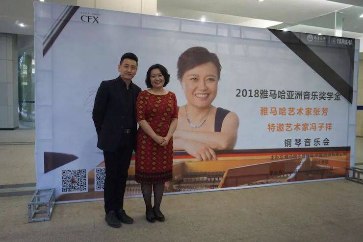 张芳、冯子祥钢琴音乐会