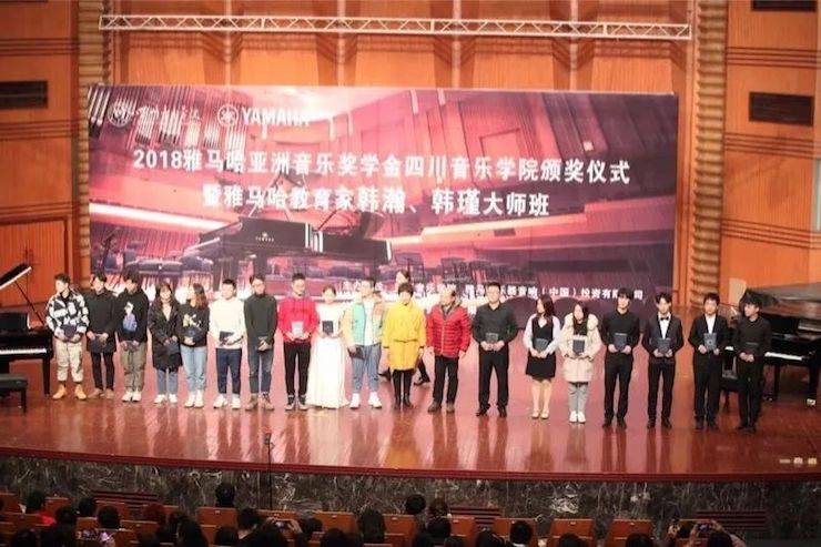 韩瀚、韩瑾音乐会
