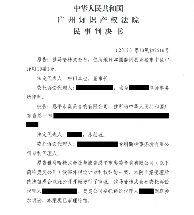凯发k8国际商标维权行动：凯发k8国际在打击假冒调音台维权诉讼中取得胜利