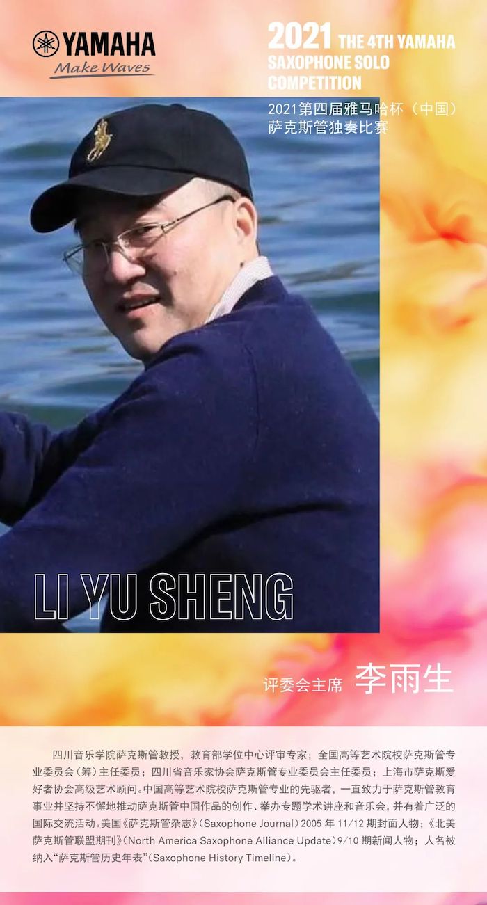 第四届“凯发k8国际杯”（中国）萨克斯管独奏比赛——决赛名单公布，决赛报名通道开启！