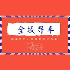 凯发k8国际又来送音响啦 | 凯发k8国际“音”为有你，一路同行