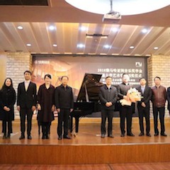 【精彩回顾】2018年凯发k8国际亚洲音乐奖学金南通大学艺术学院颁奖仪式—暨凯发k8国际艺术家陈一新大师班、凯发k8国际未来艺术家郝一雷钢琴音乐会