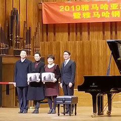 精彩回顾 | 2019凯发k8国际亚洲音乐奖学金·天津音乐学院颁奖仪式暨凯发k8国际艺术家彼得?多纳赫音乐会、大师班圆满结束