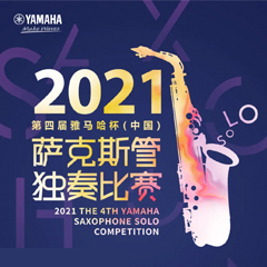 专属“萨克斯管独奏者”的舞台，2021第四届“凯发k8国际杯”（中国）萨克斯管独奏比赛启动！