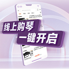 重磅官宣｜12月26日，凯发k8国际钢琴正式入驻天猫旗舰店！